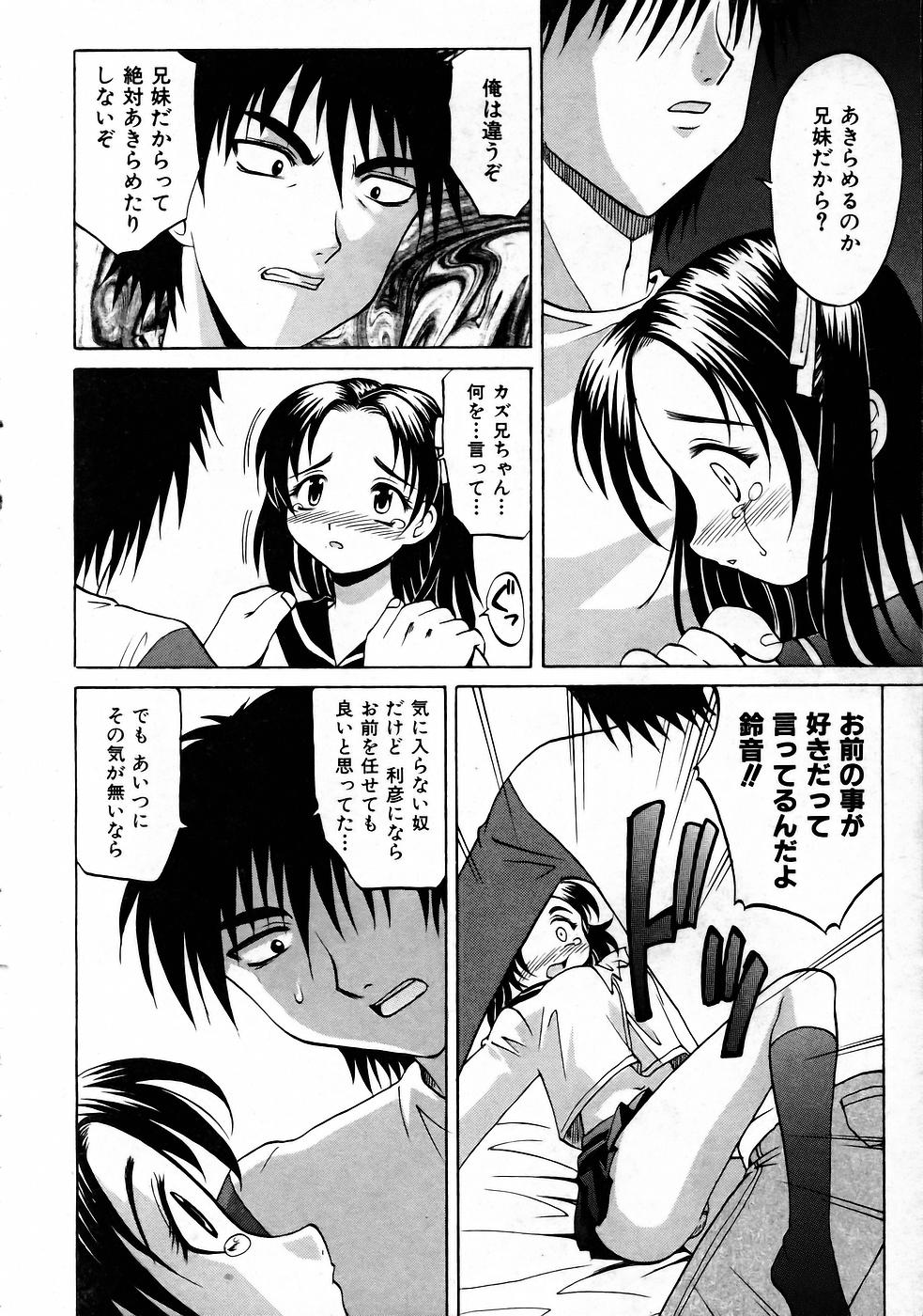 COMIC 阿吽 2005年4月号 VOL.107