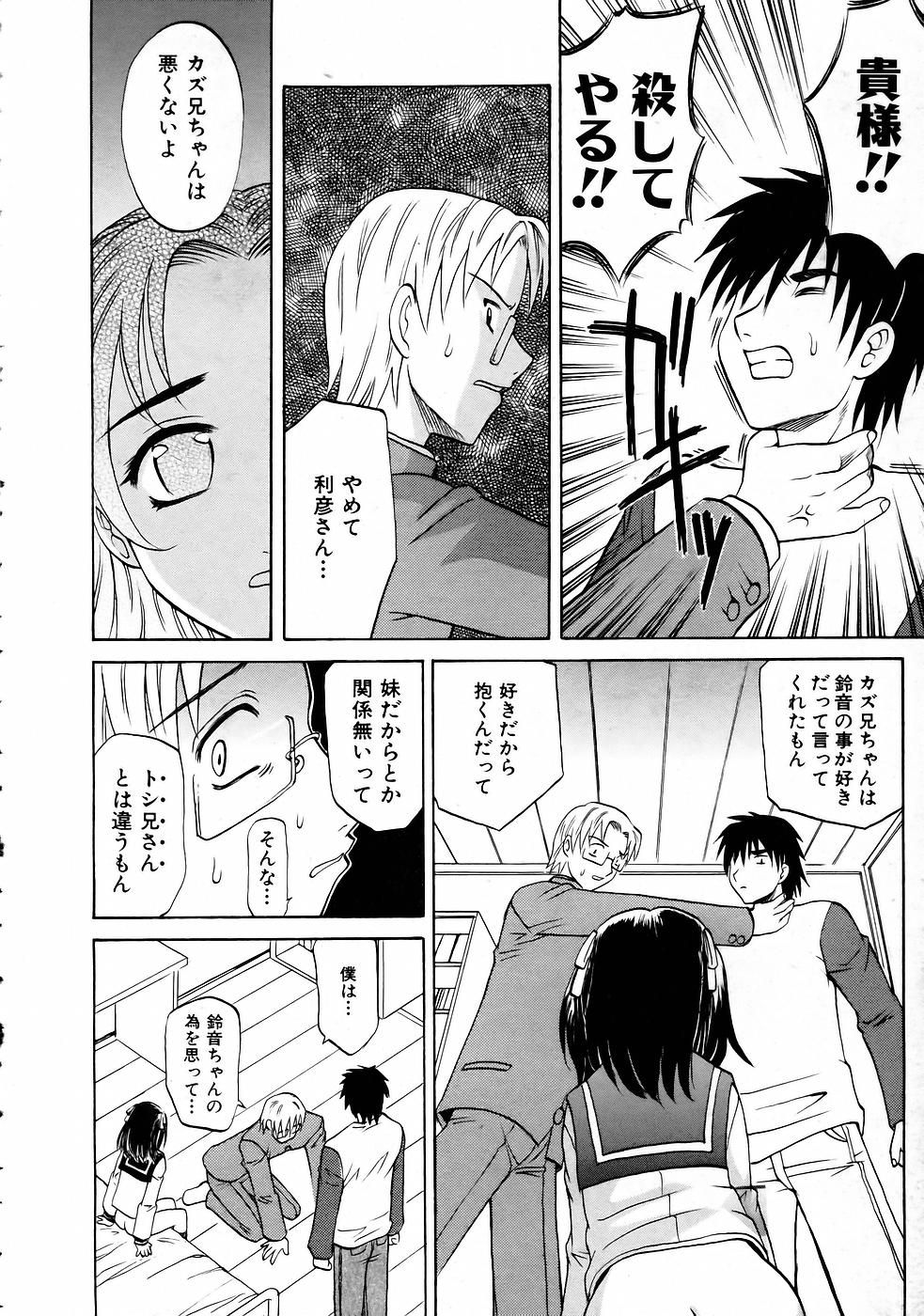 COMIC 阿吽 2005年4月号 VOL.107