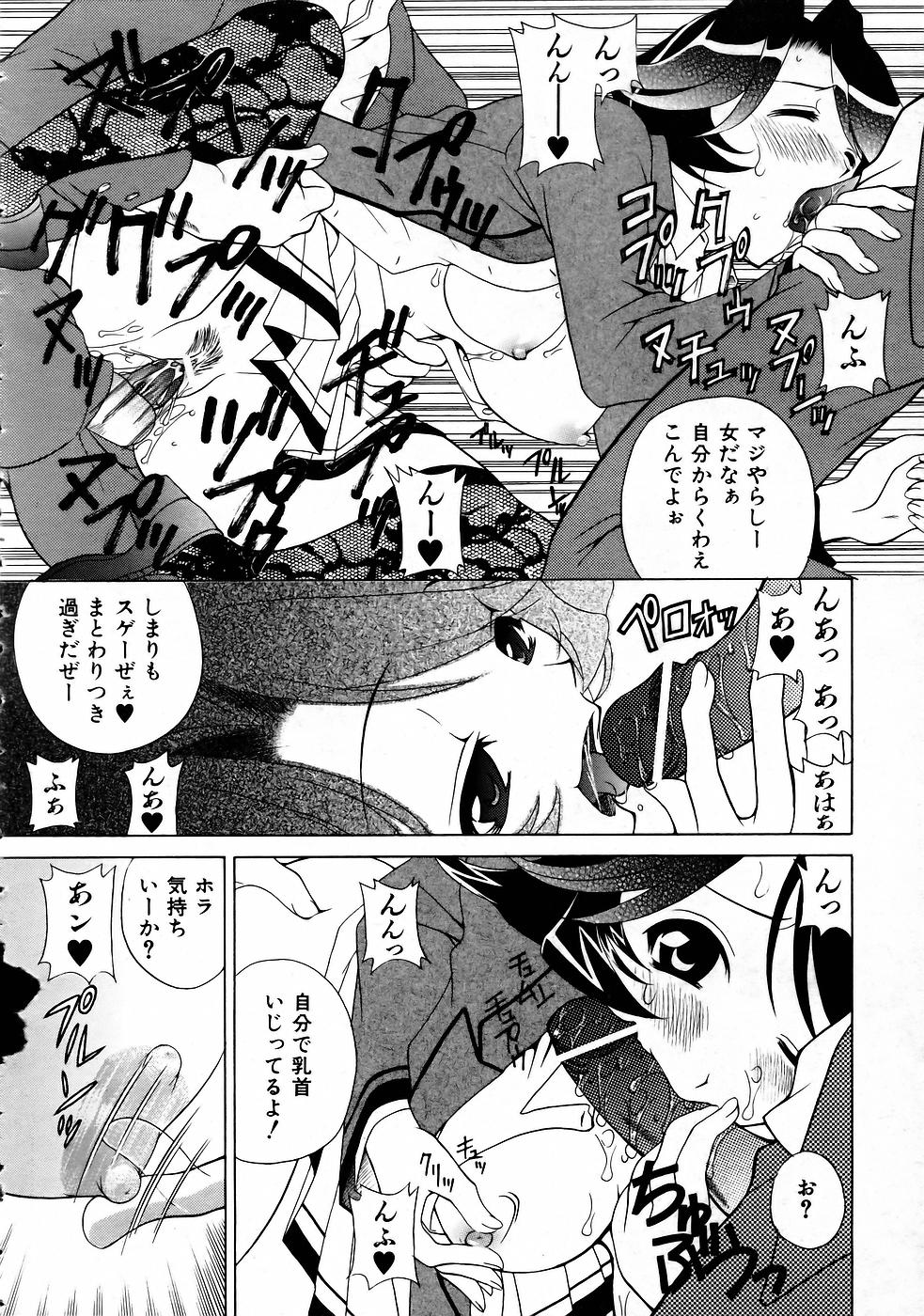 COMIC 阿吽 2005年4月号 VOL.107