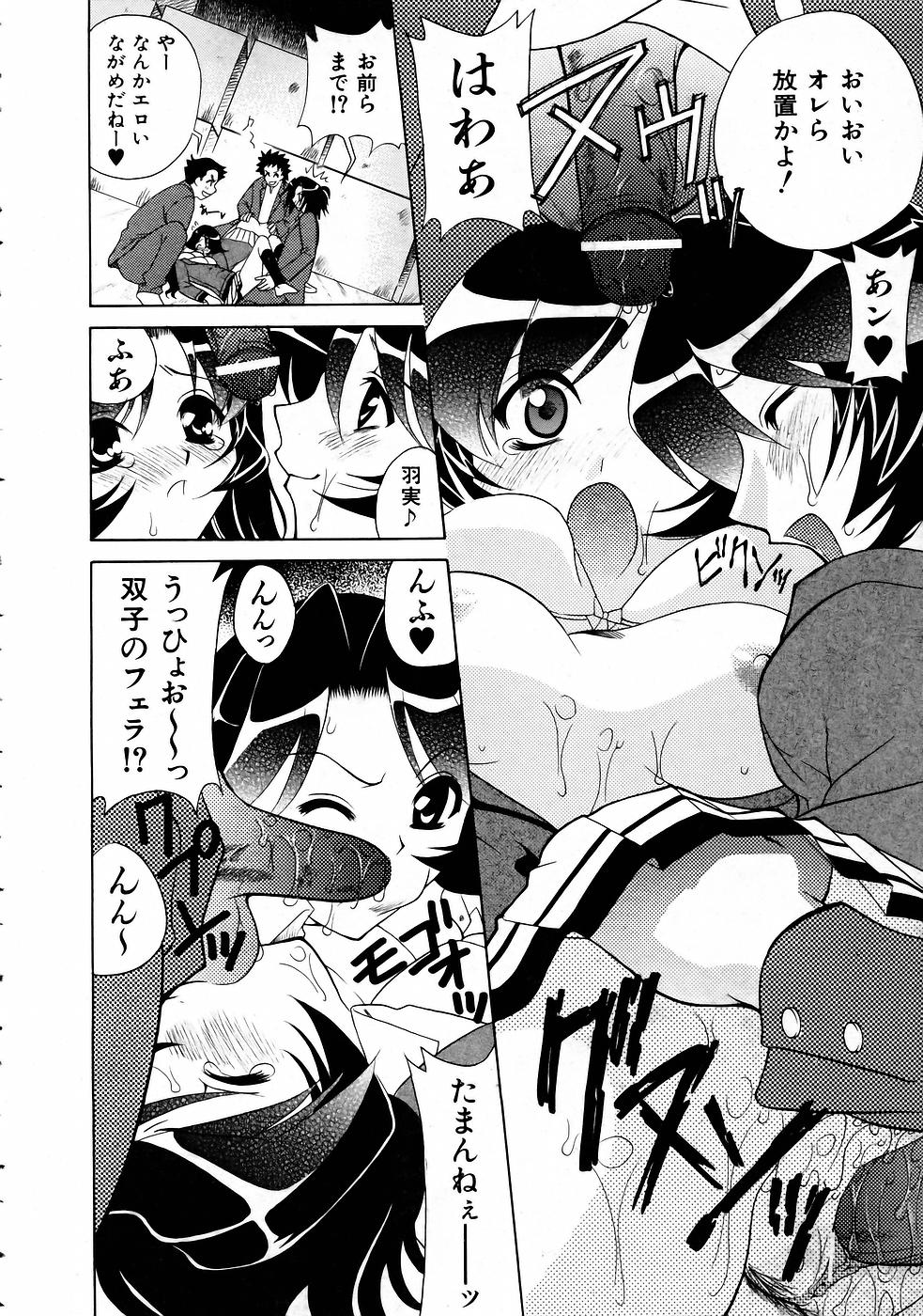 COMIC 阿吽 2005年4月号 VOL.107