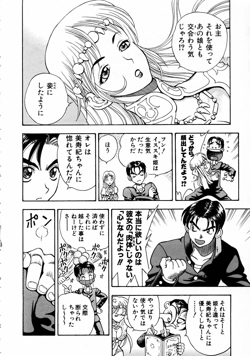 COMIC 阿吽 2005年4月号 VOL.107