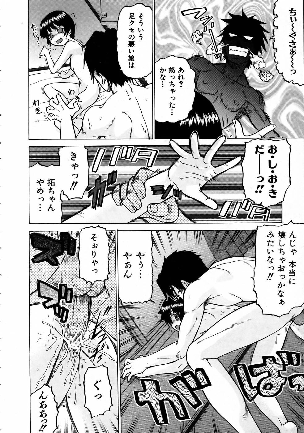 COMIC 阿吽 2005年4月号 VOL.107