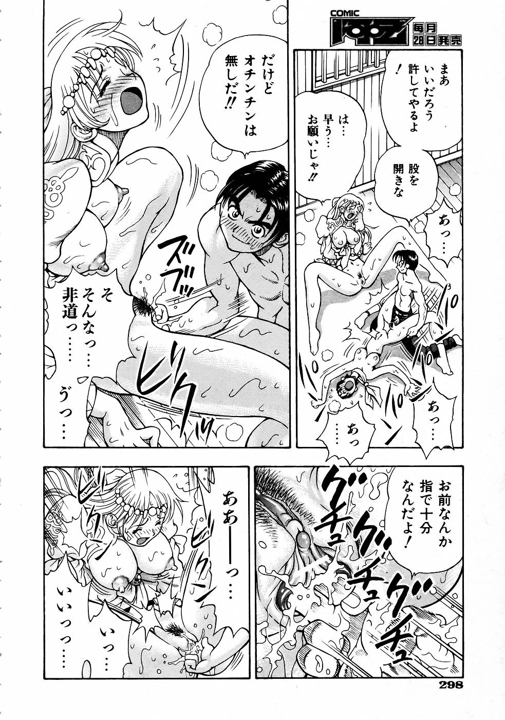 COMIC 阿吽 2005年4月号 VOL.107