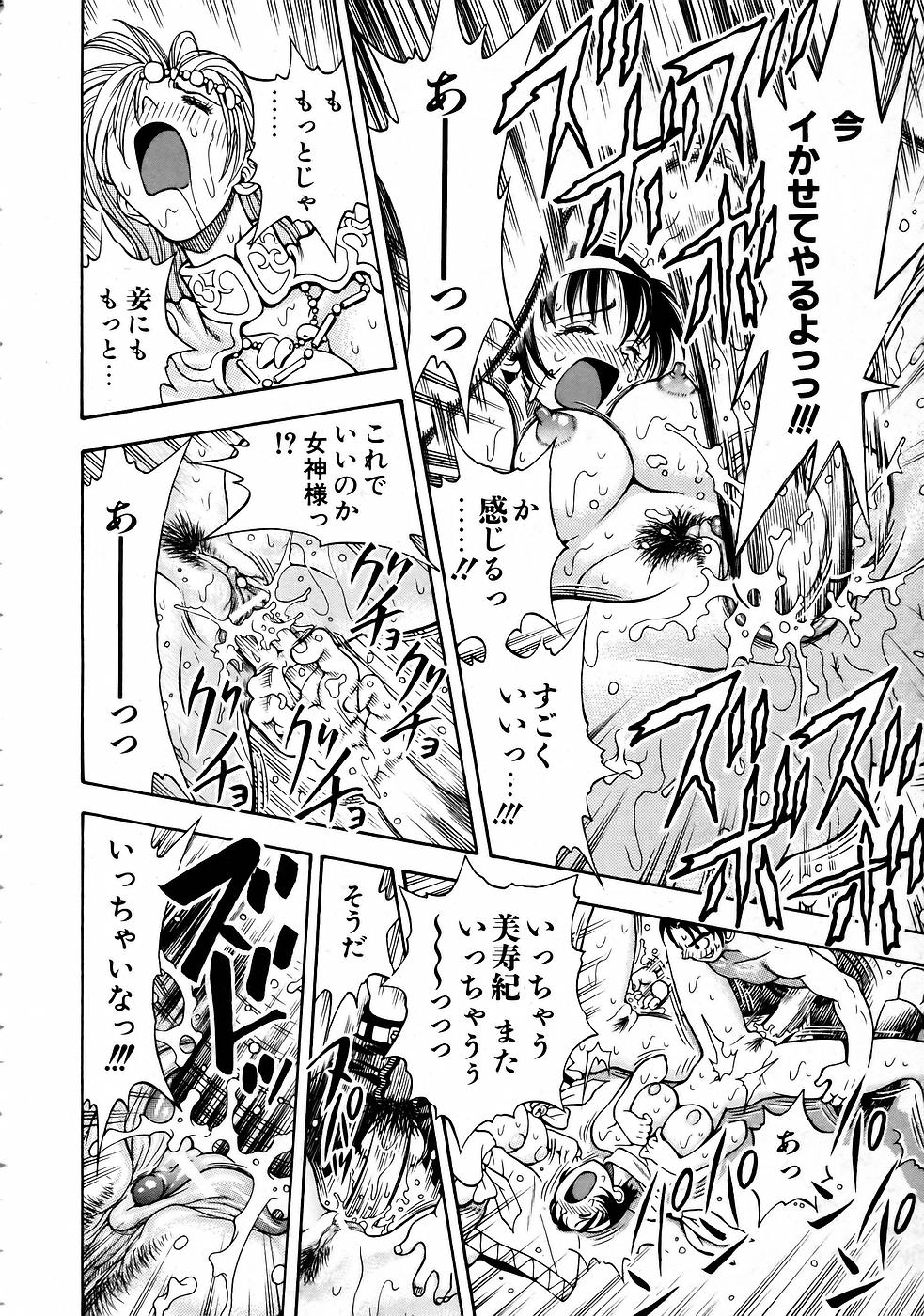 COMIC 阿吽 2005年4月号 VOL.107