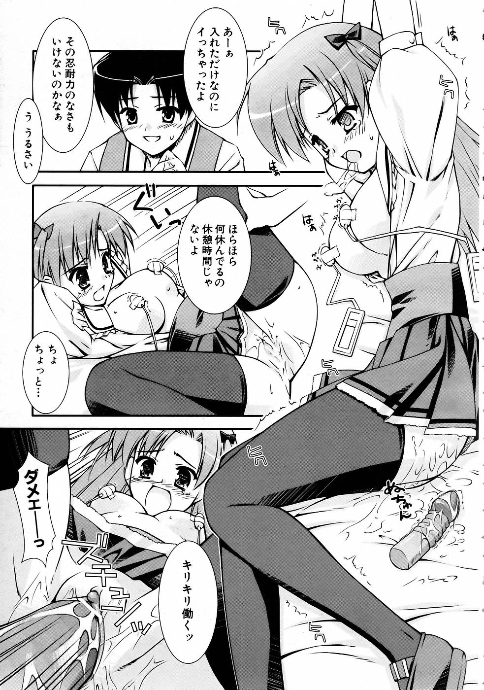 COMIC 阿吽 2005年4月号 VOL.107