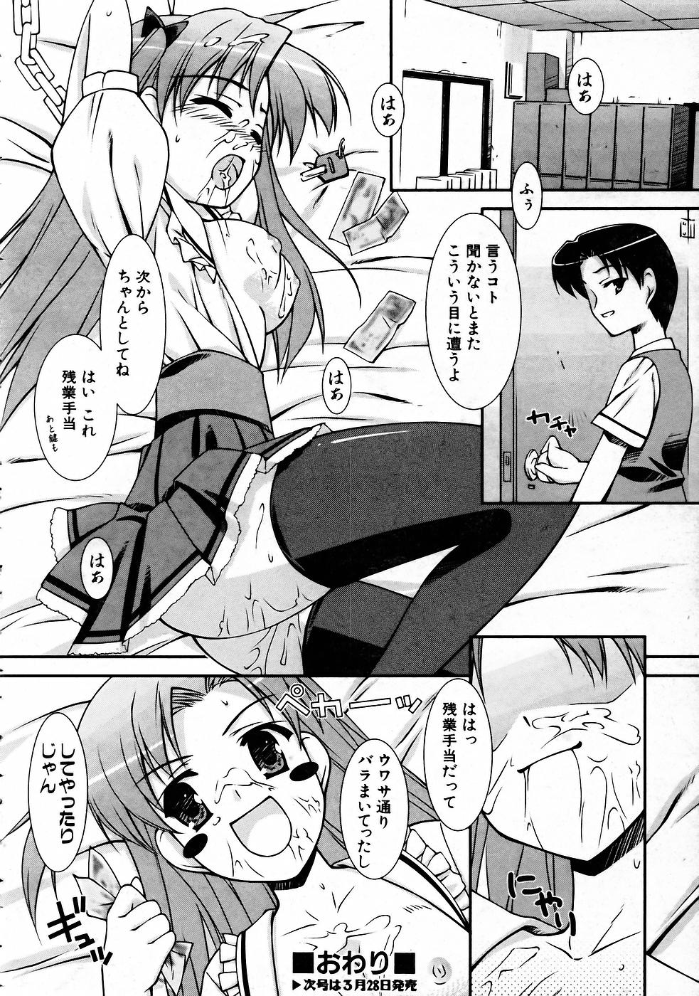 COMIC 阿吽 2005年4月号 VOL.107