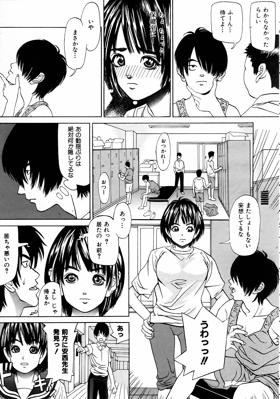 COMIC 阿吽 2005年4月号 VOL.107