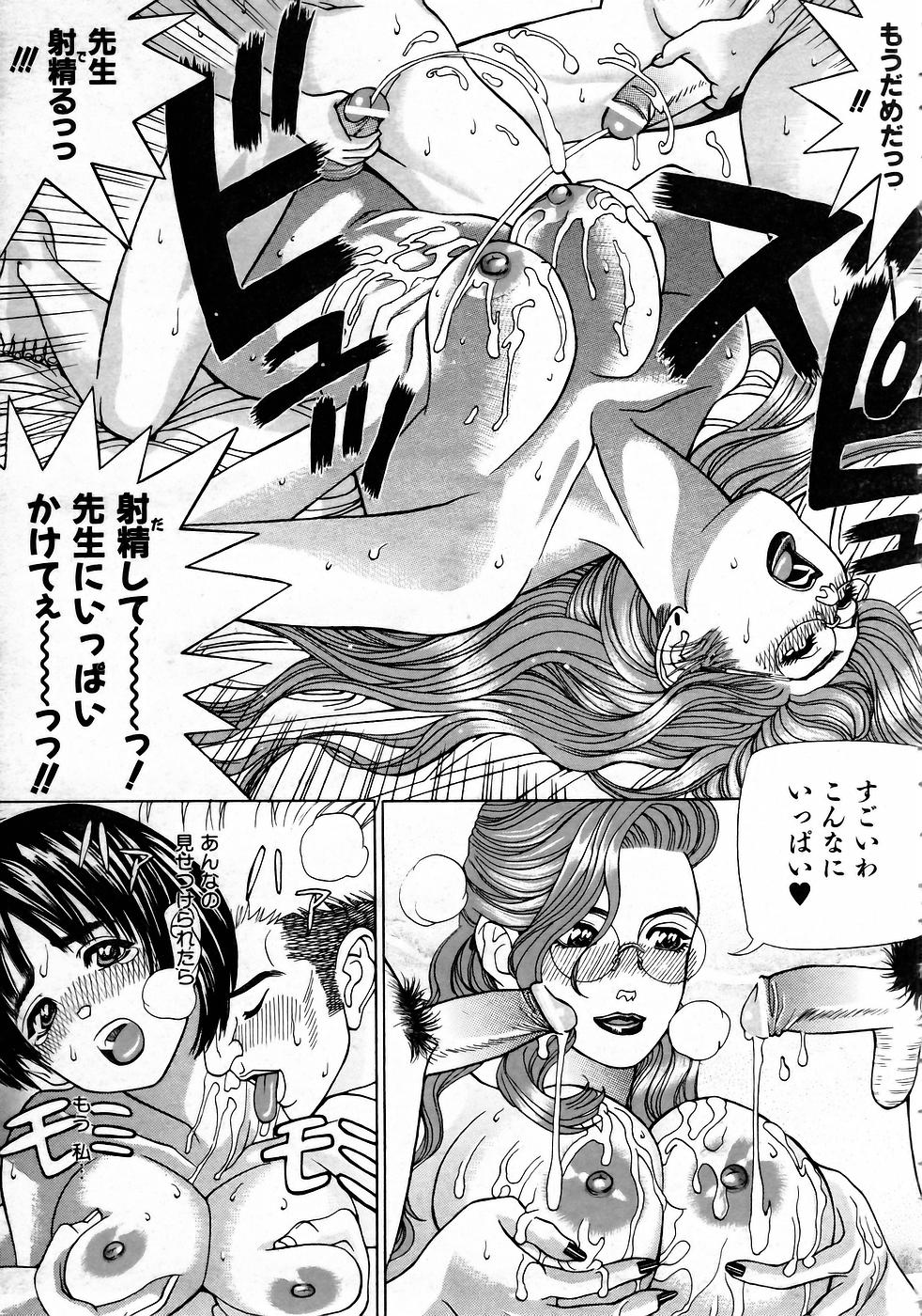 COMIC 阿吽 2005年4月号 VOL.107