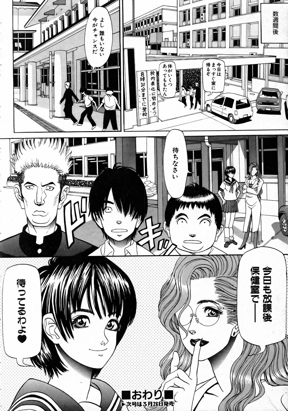 COMIC 阿吽 2005年4月号 VOL.107