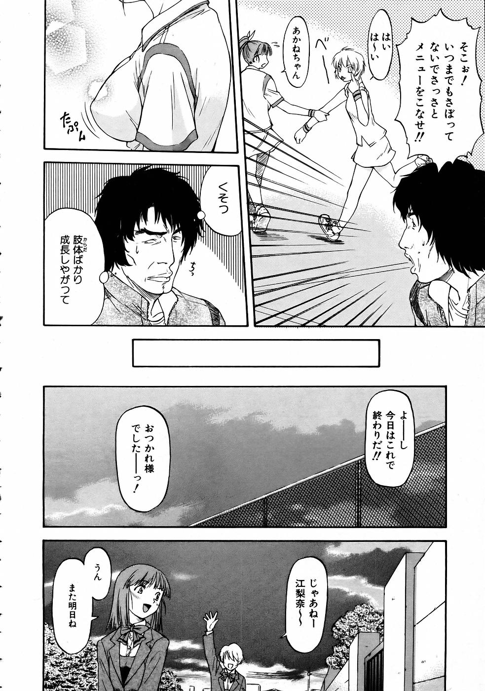 COMIC 阿吽 2005年4月号 VOL.107