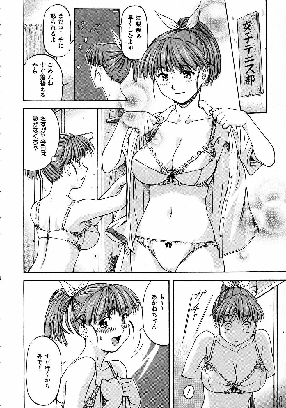 COMIC 阿吽 2005年4月号 VOL.107