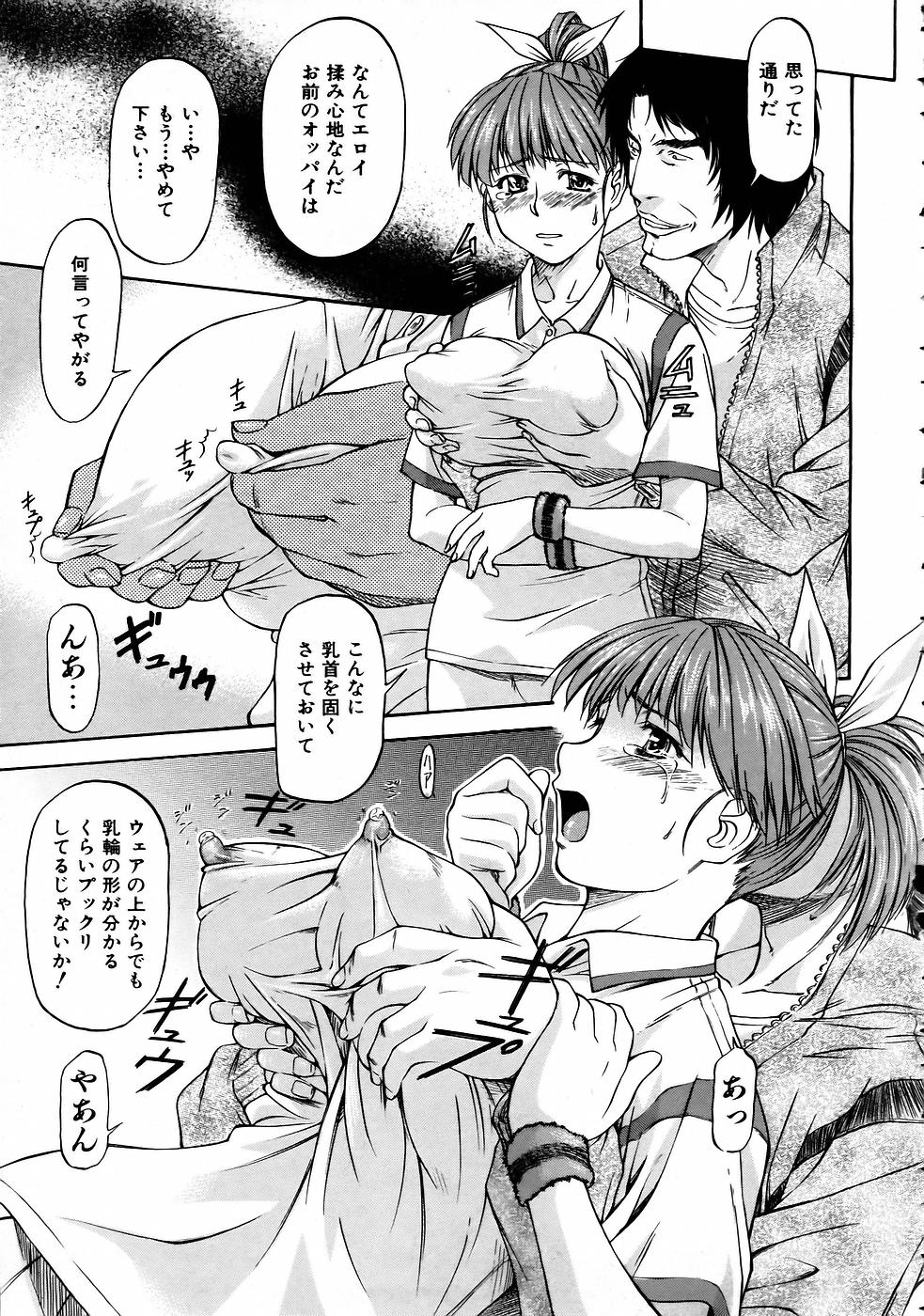 COMIC 阿吽 2005年4月号 VOL.107