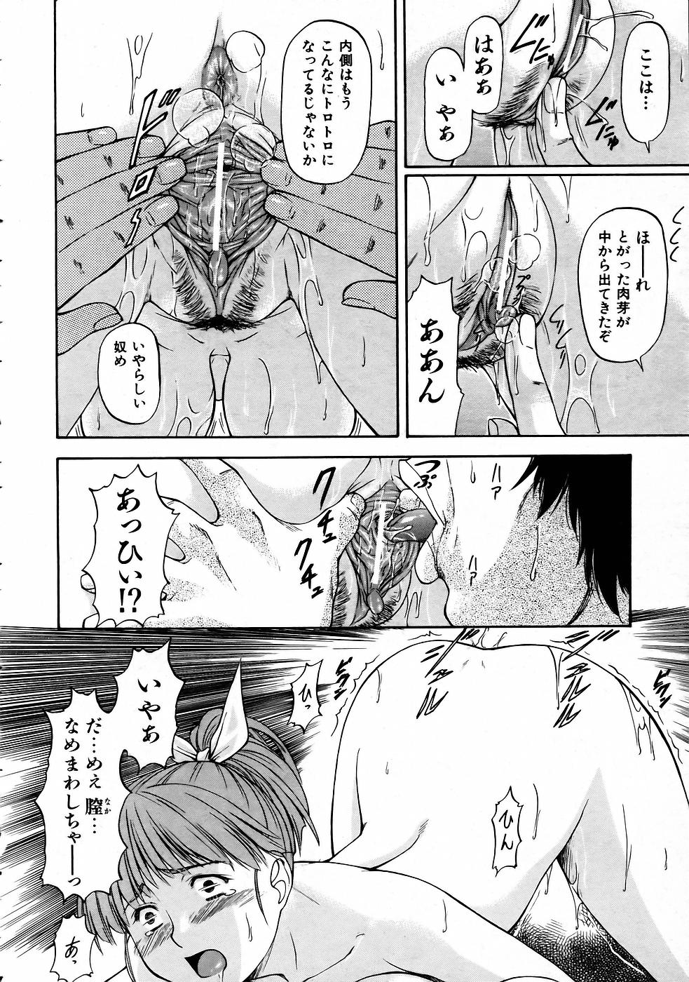 COMIC 阿吽 2005年4月号 VOL.107