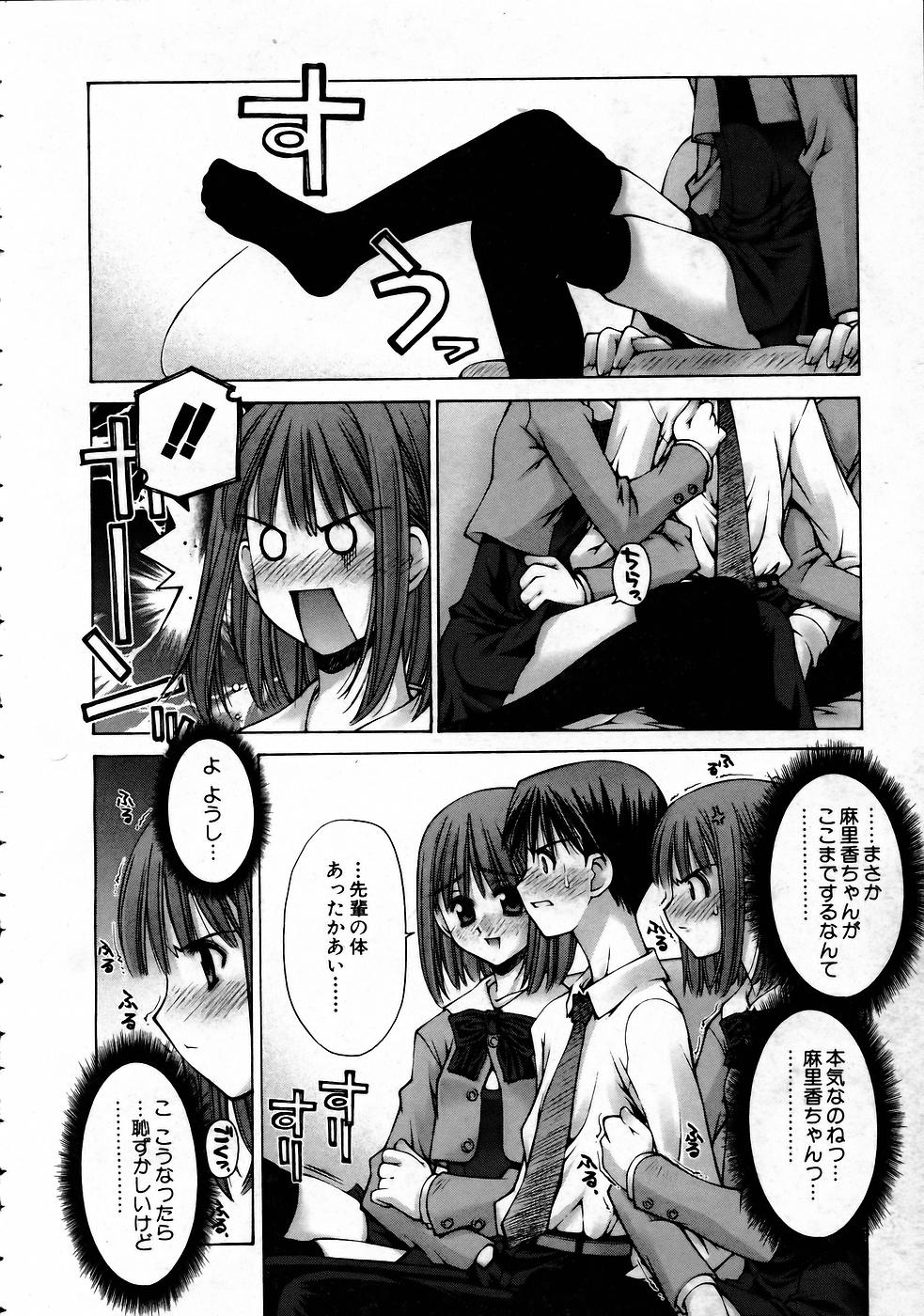 COMIC 阿吽 2005年4月号 VOL.107