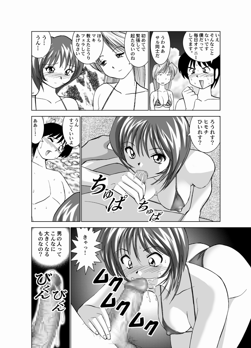 [おかもとふじお] 恋人交換