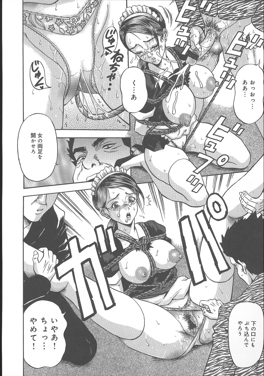 [天野英美] 誰かが犯した