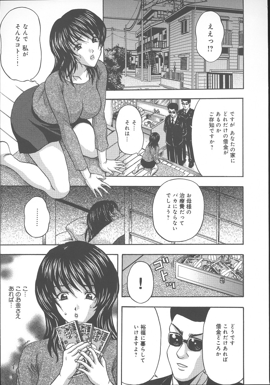 [天野英美] 誰かが犯した