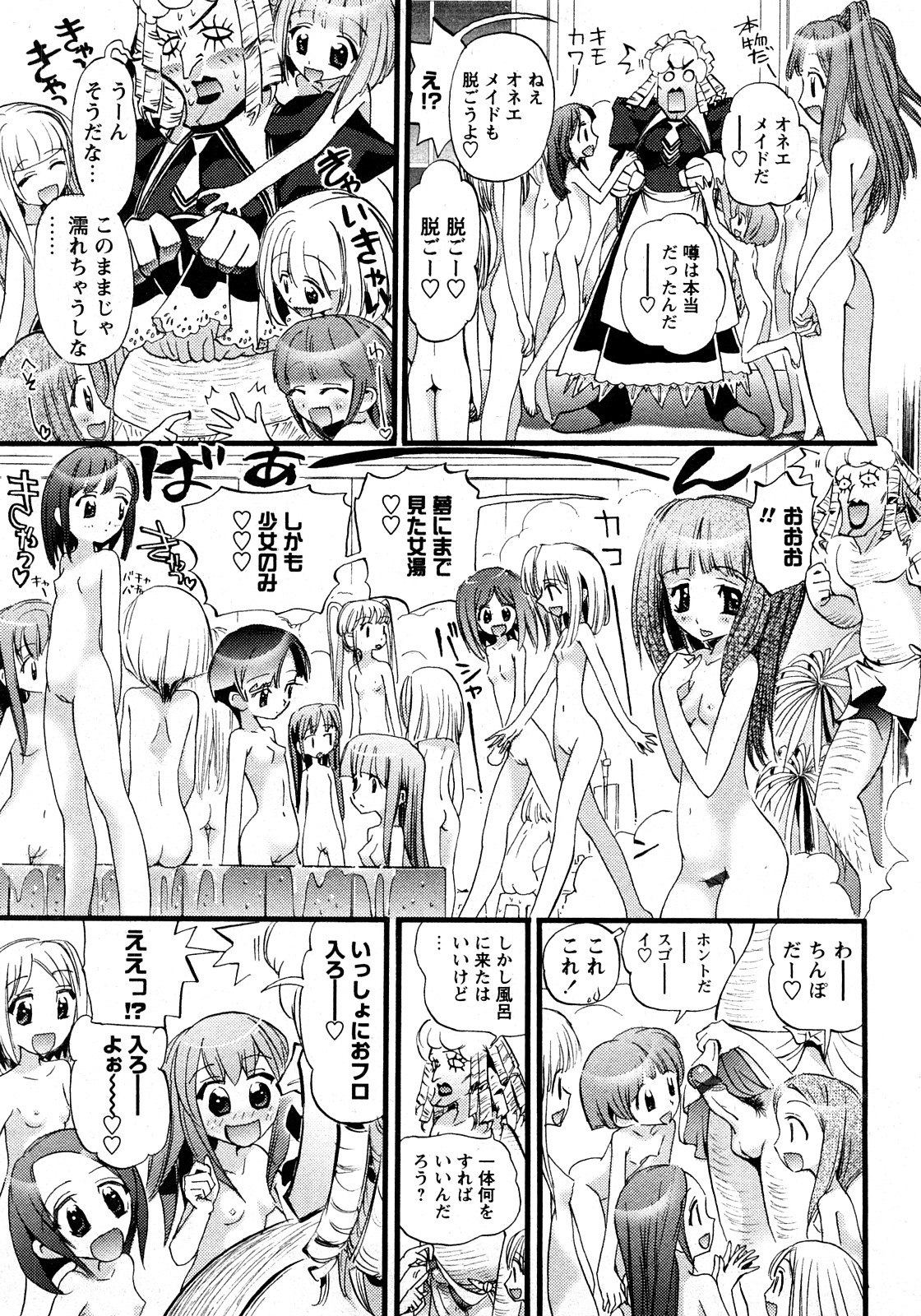 華陵学園初等部 Vol.11