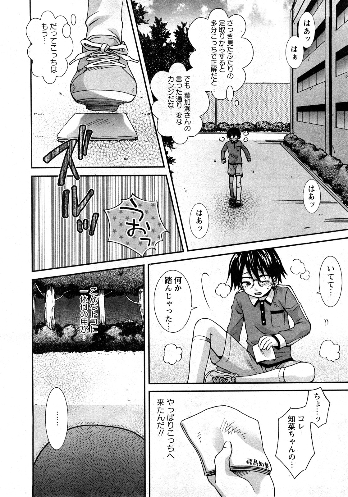 華陵学園初等部 Vol.11