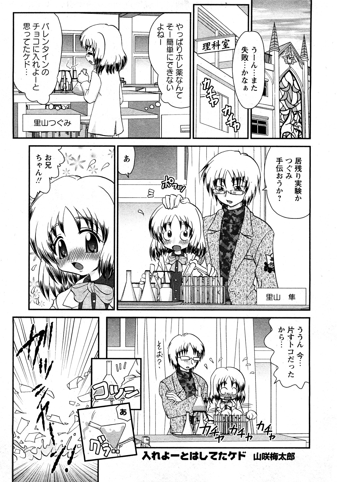 華陵学園初等部 Vol.11