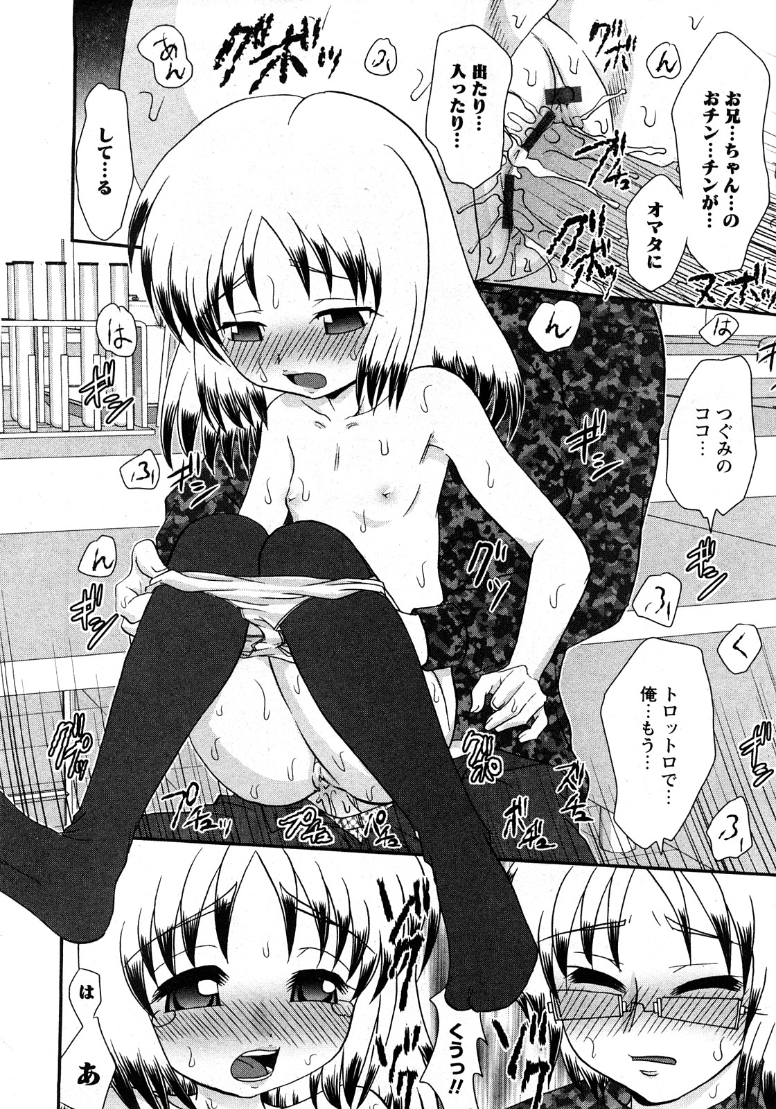 華陵学園初等部 Vol.11