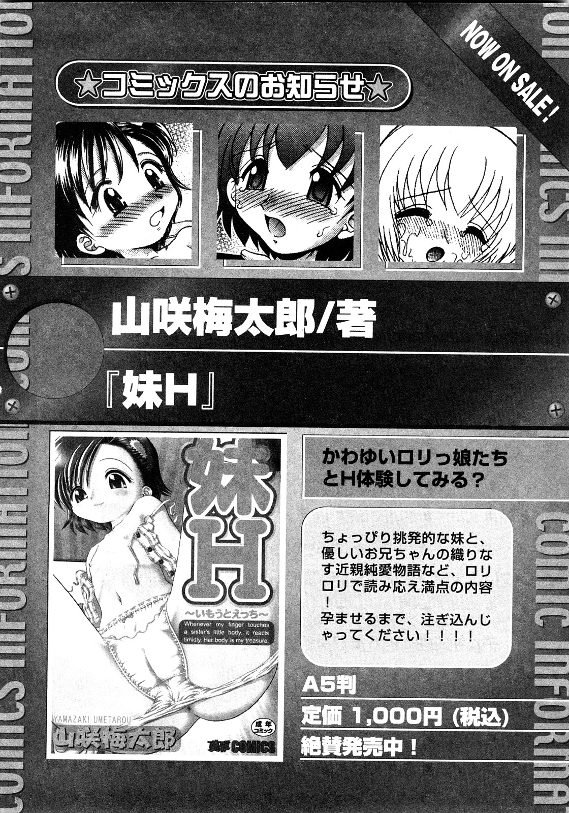 華陵学園初等部 Vol.11