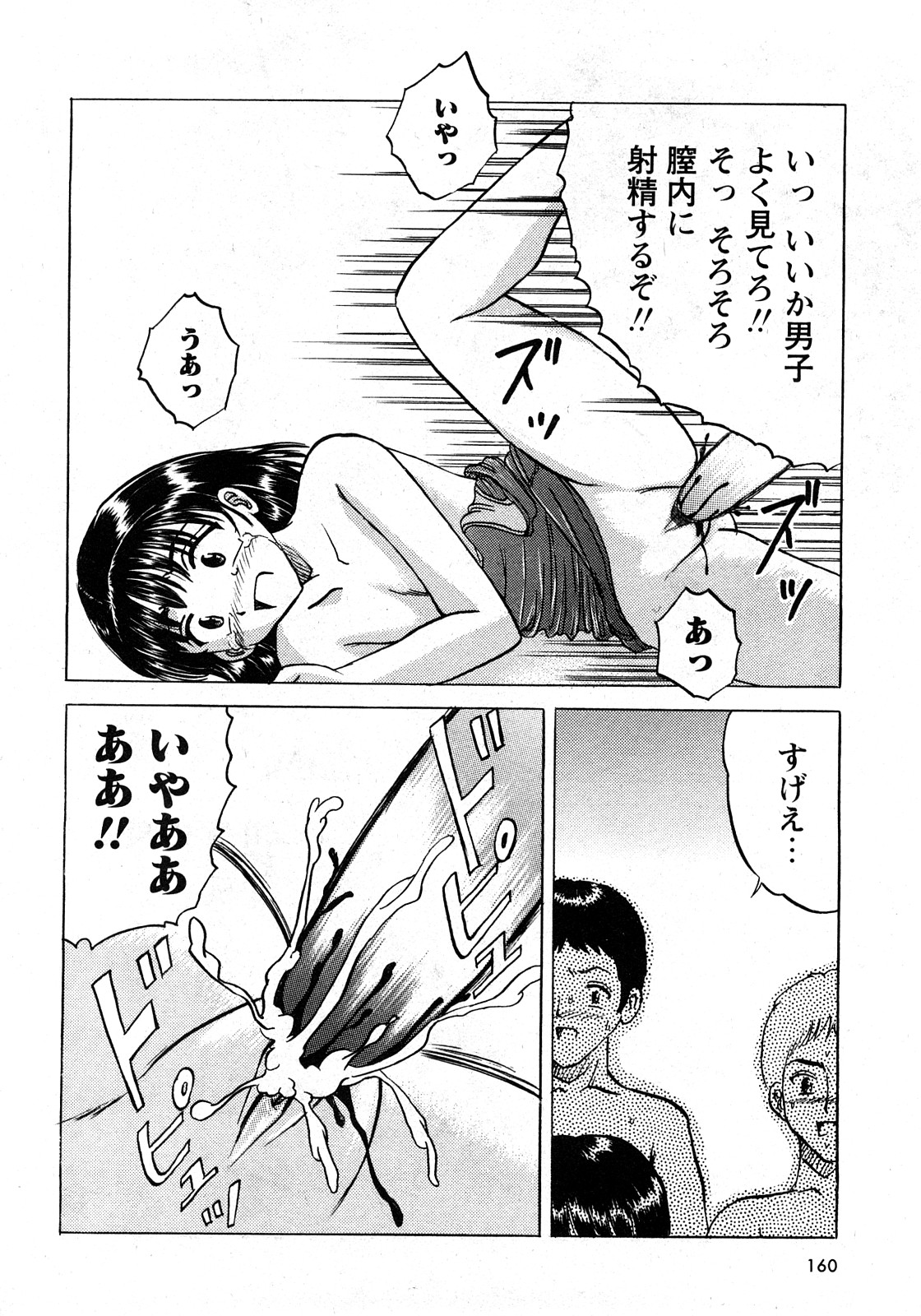 華陵学園初等部 Vol.11