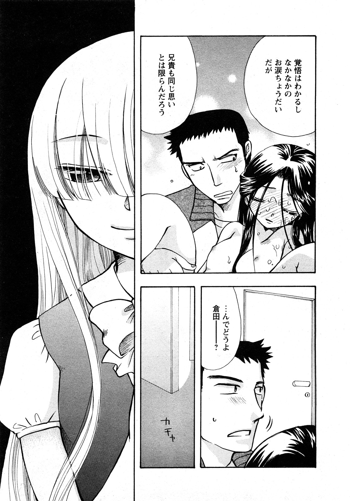 華陵学園初等部 Vol.11