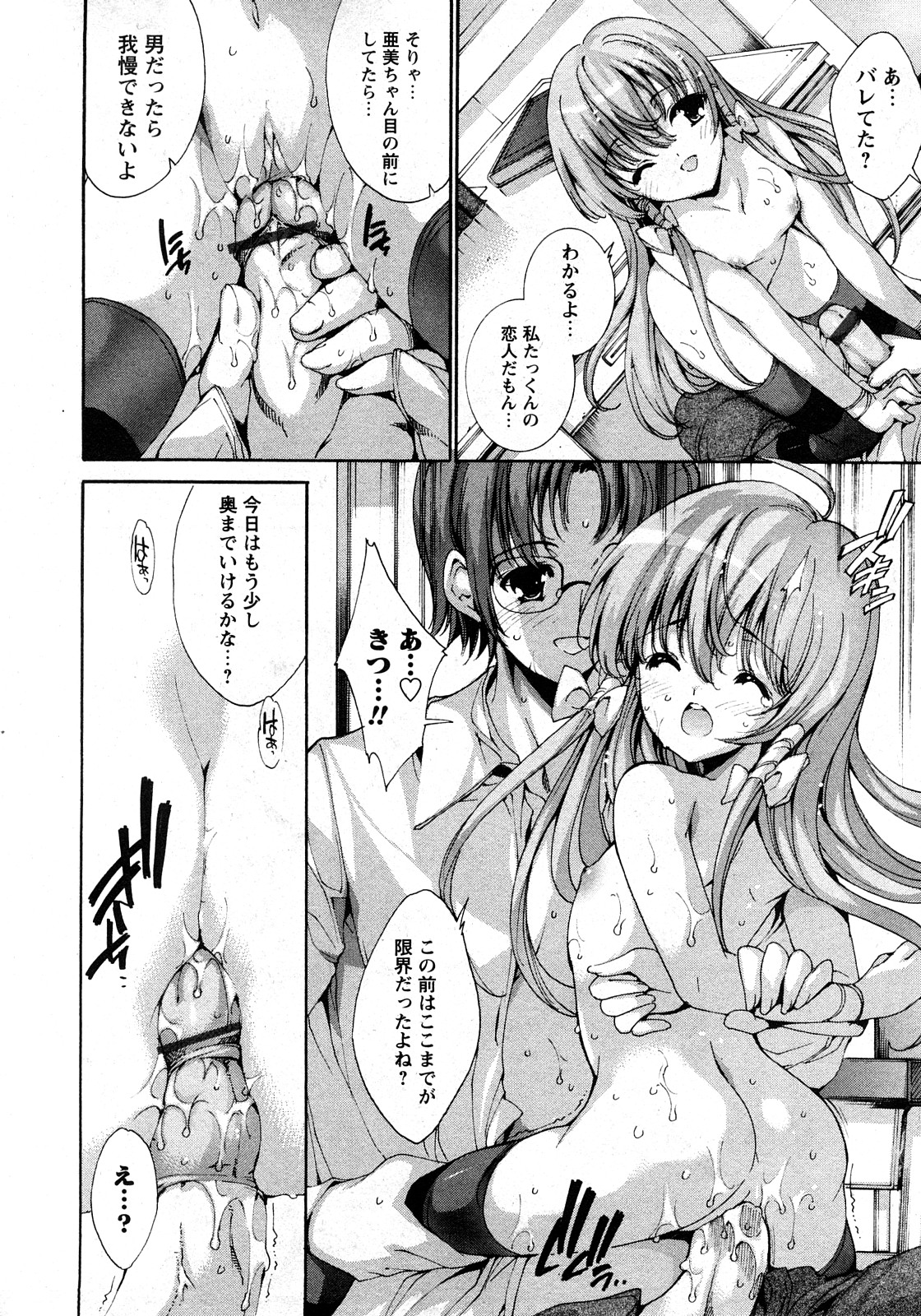 華陵学園初等部 Vol.11