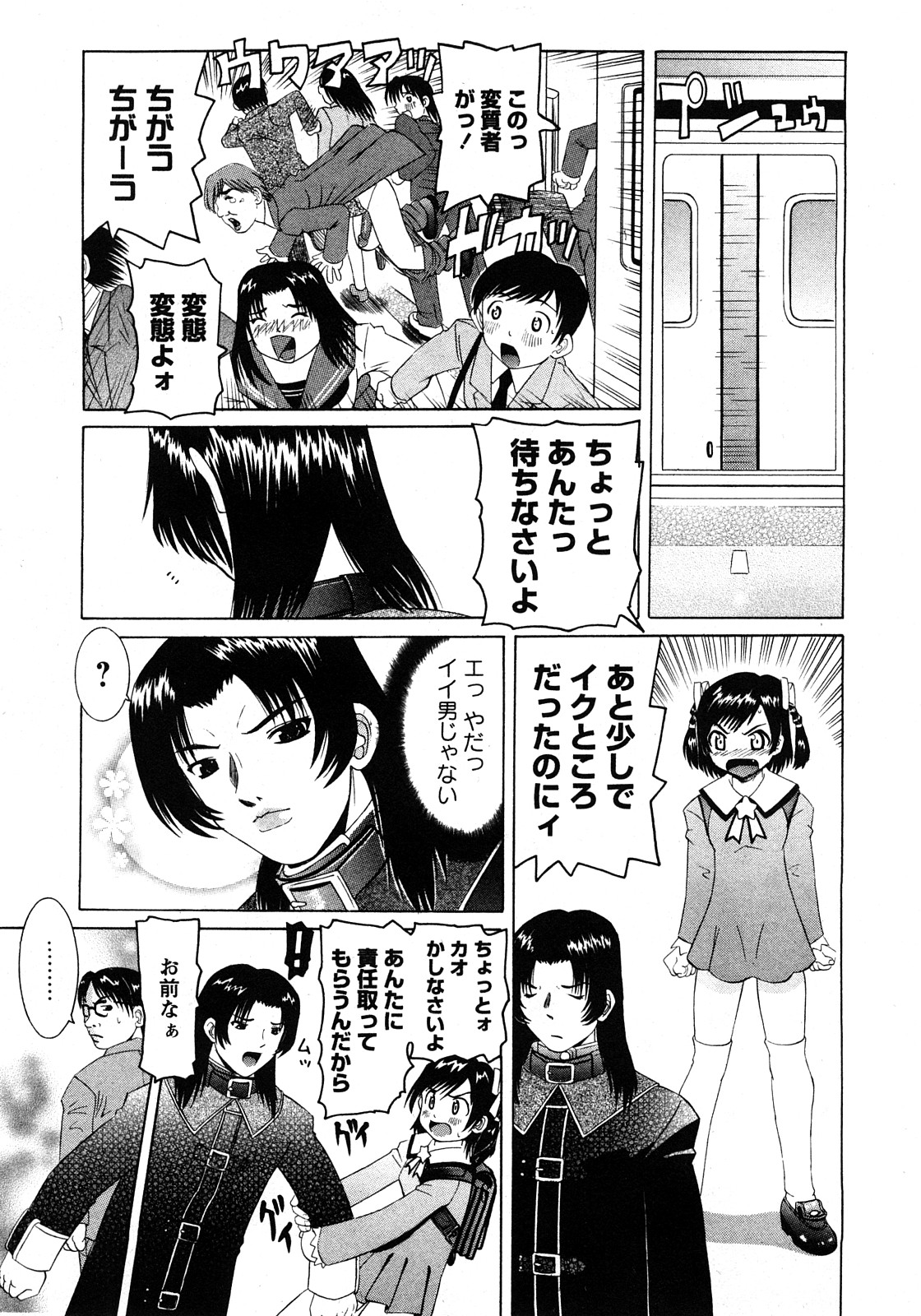 華陵学園初等部 Vol.11