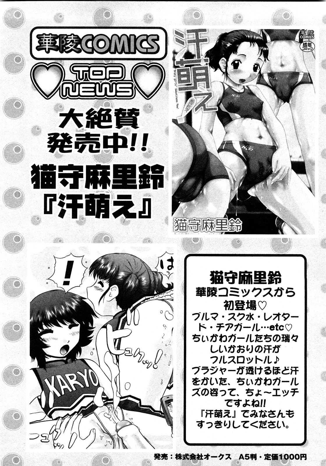 華陵学園初等部 Vol.11