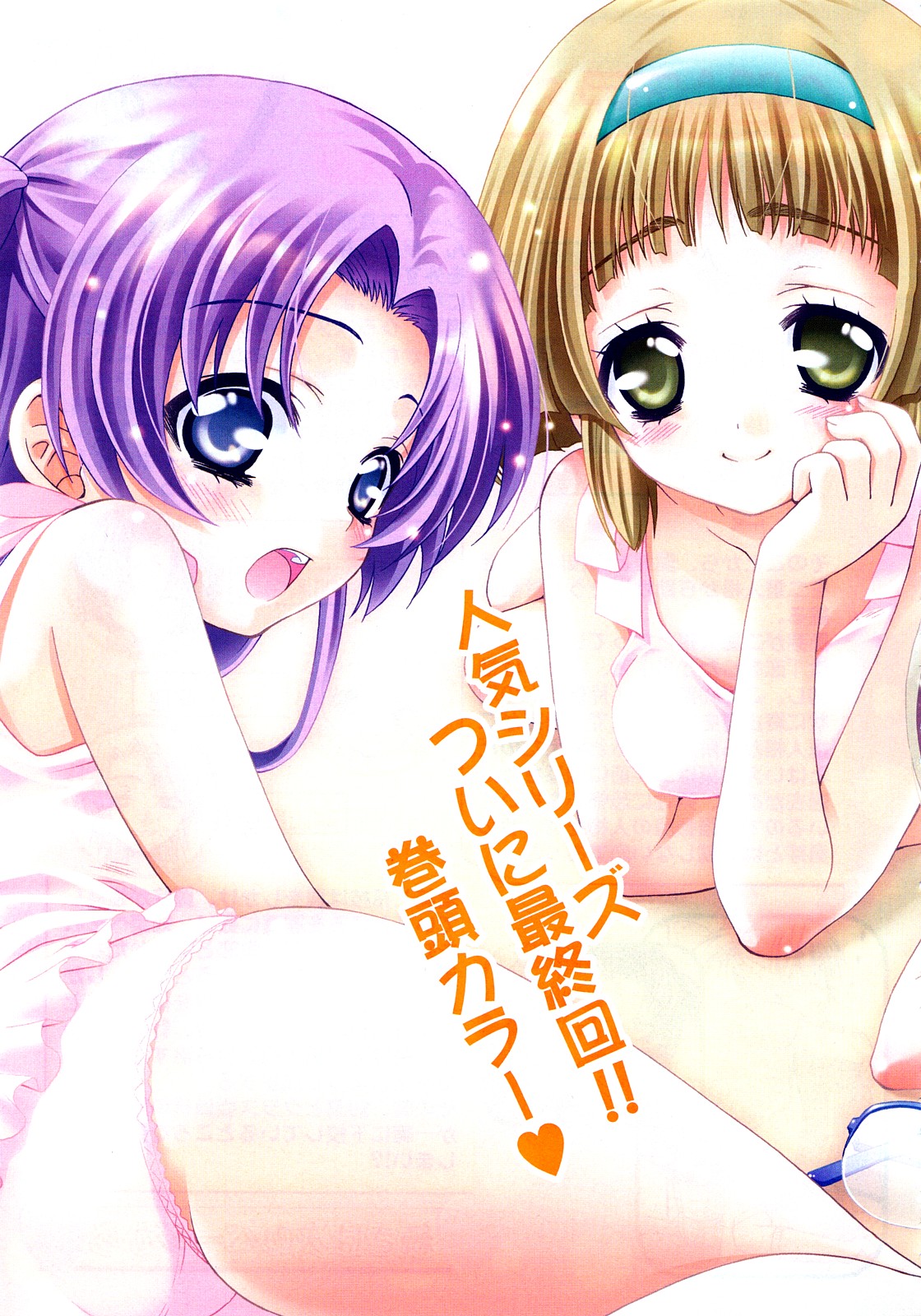 華陵学園初等部 Vol.11