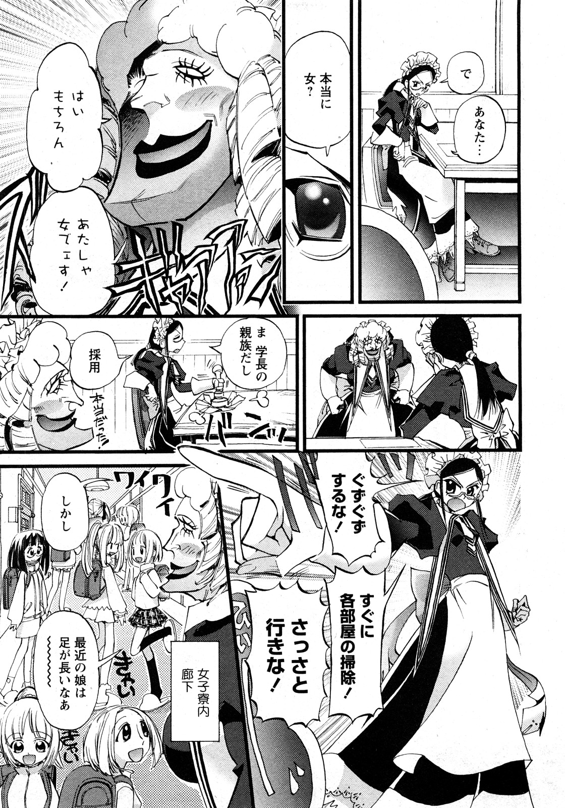 華陵学園初等部 Vol.11