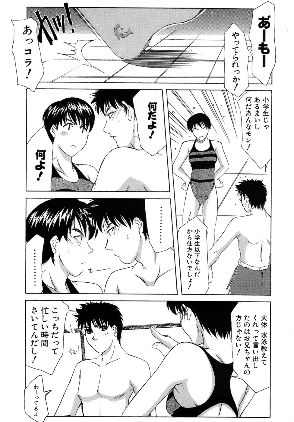 [山岡鋼鉄郎] 人妻えっち