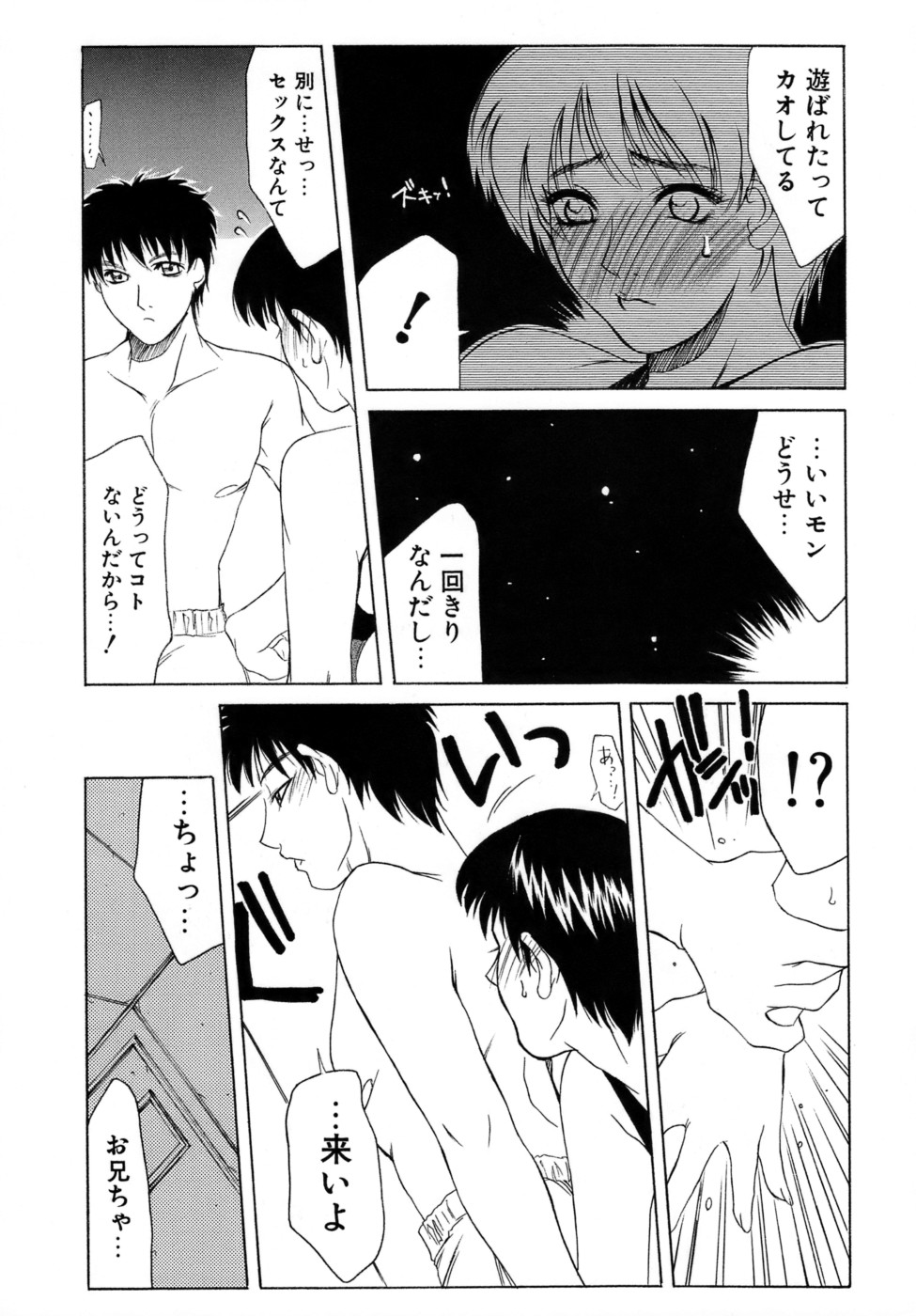 [山岡鋼鉄郎] 人妻えっち