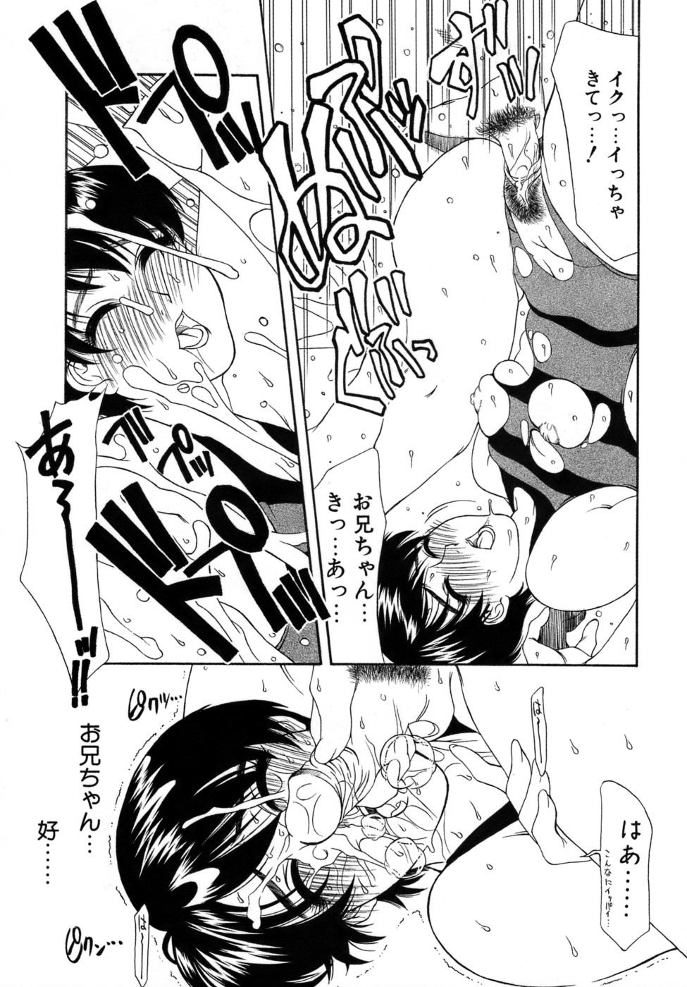 [山岡鋼鉄郎] 人妻えっち