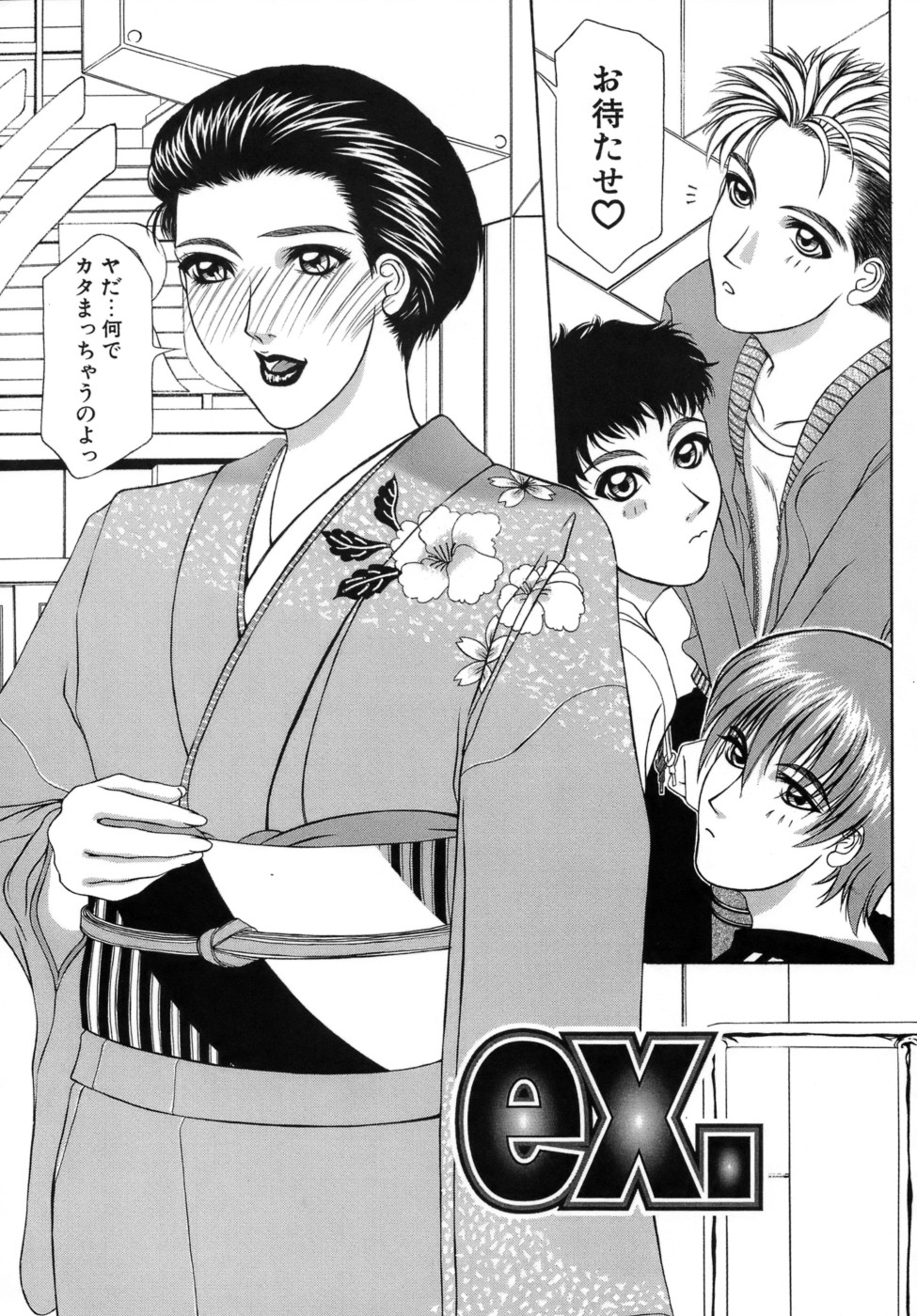 [山岡鋼鉄郎] 人妻えっち