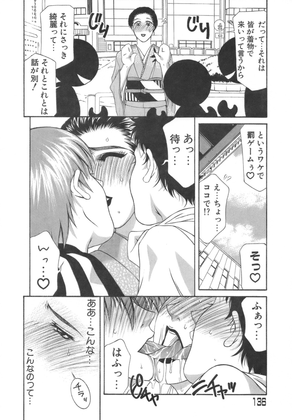 [山岡鋼鉄郎] 人妻えっち