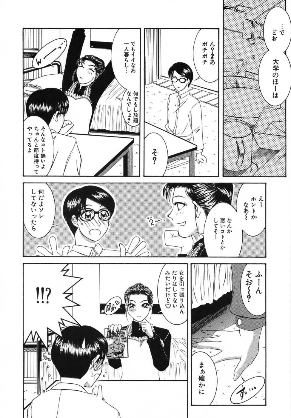 [山岡鋼鉄郎] 人妻えっち