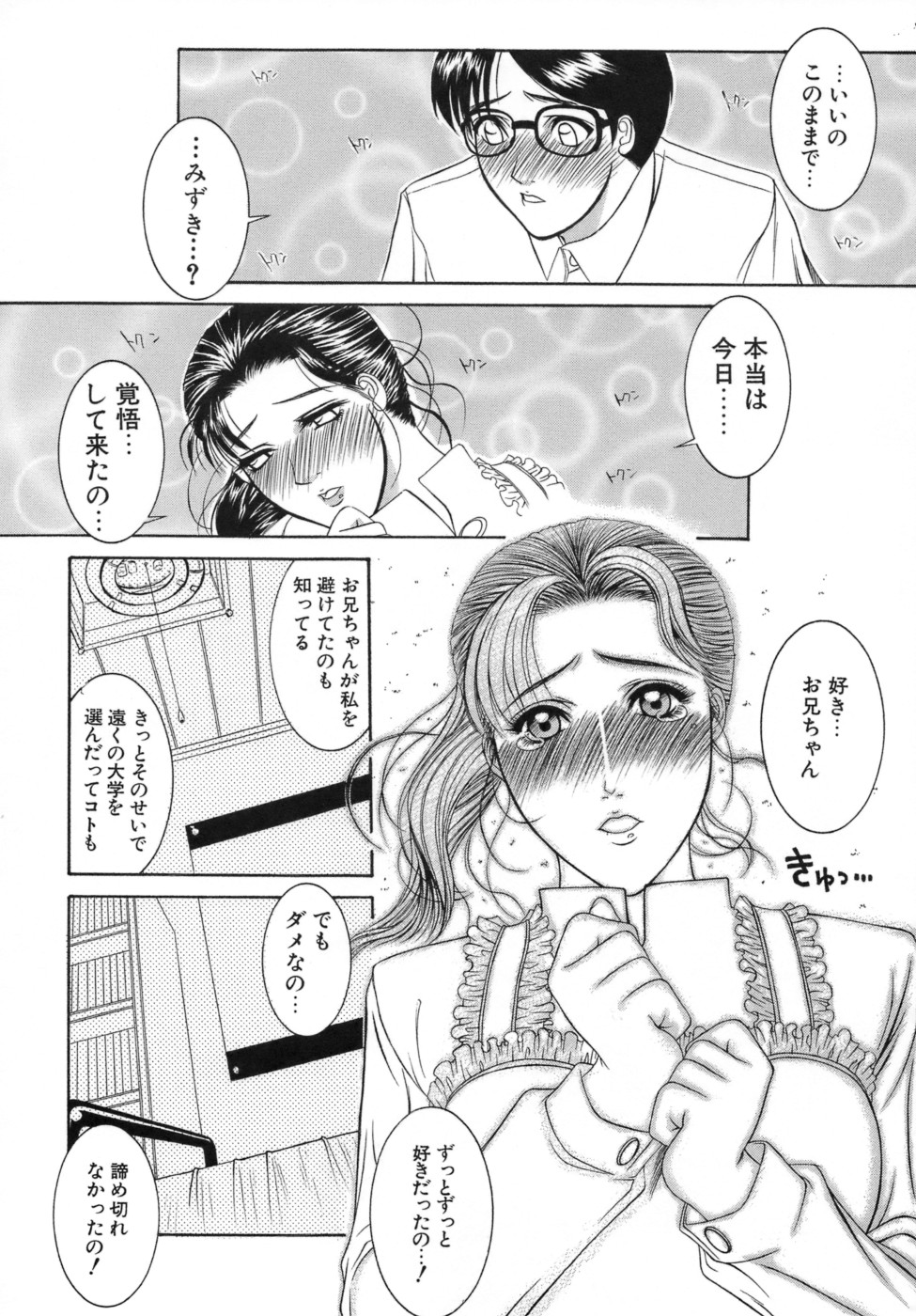 [山岡鋼鉄郎] 人妻えっち