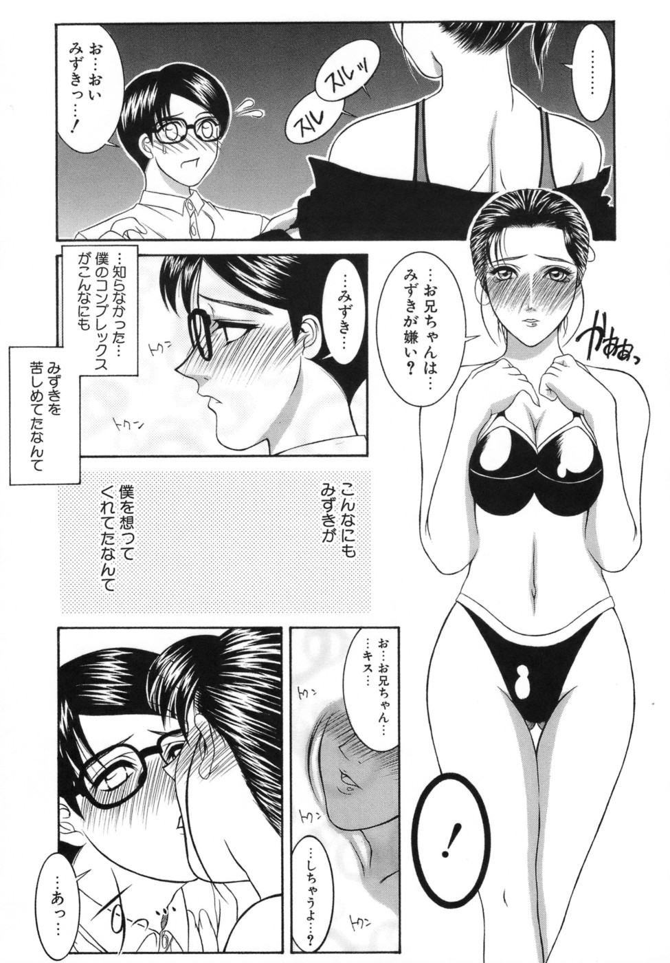 [山岡鋼鉄郎] 人妻えっち