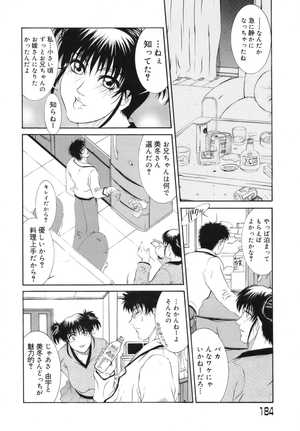 [山岡鋼鉄郎] 人妻えっち