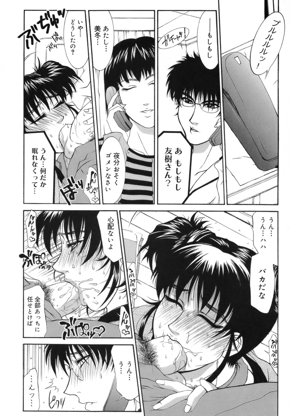 [山岡鋼鉄郎] 人妻えっち