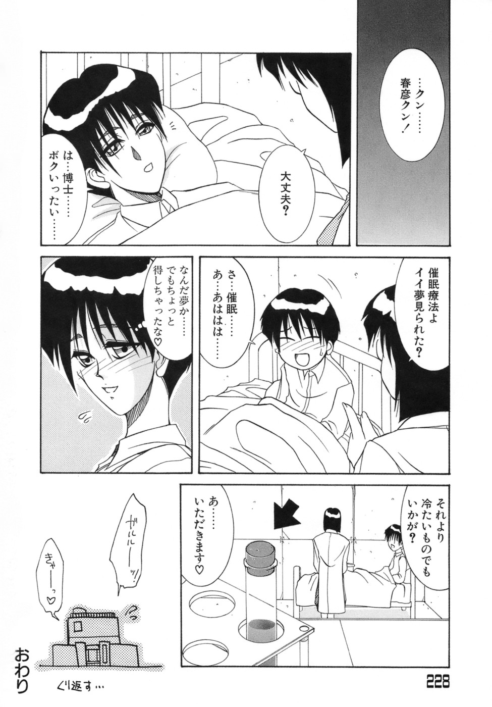 [山岡鋼鉄郎] 人妻えっち