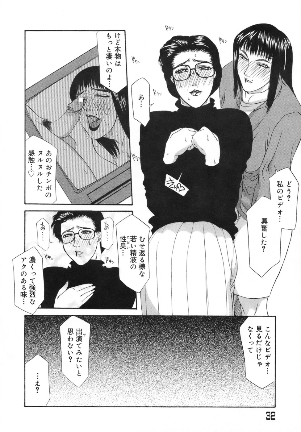 [山岡鋼鉄郎] 人妻えっち