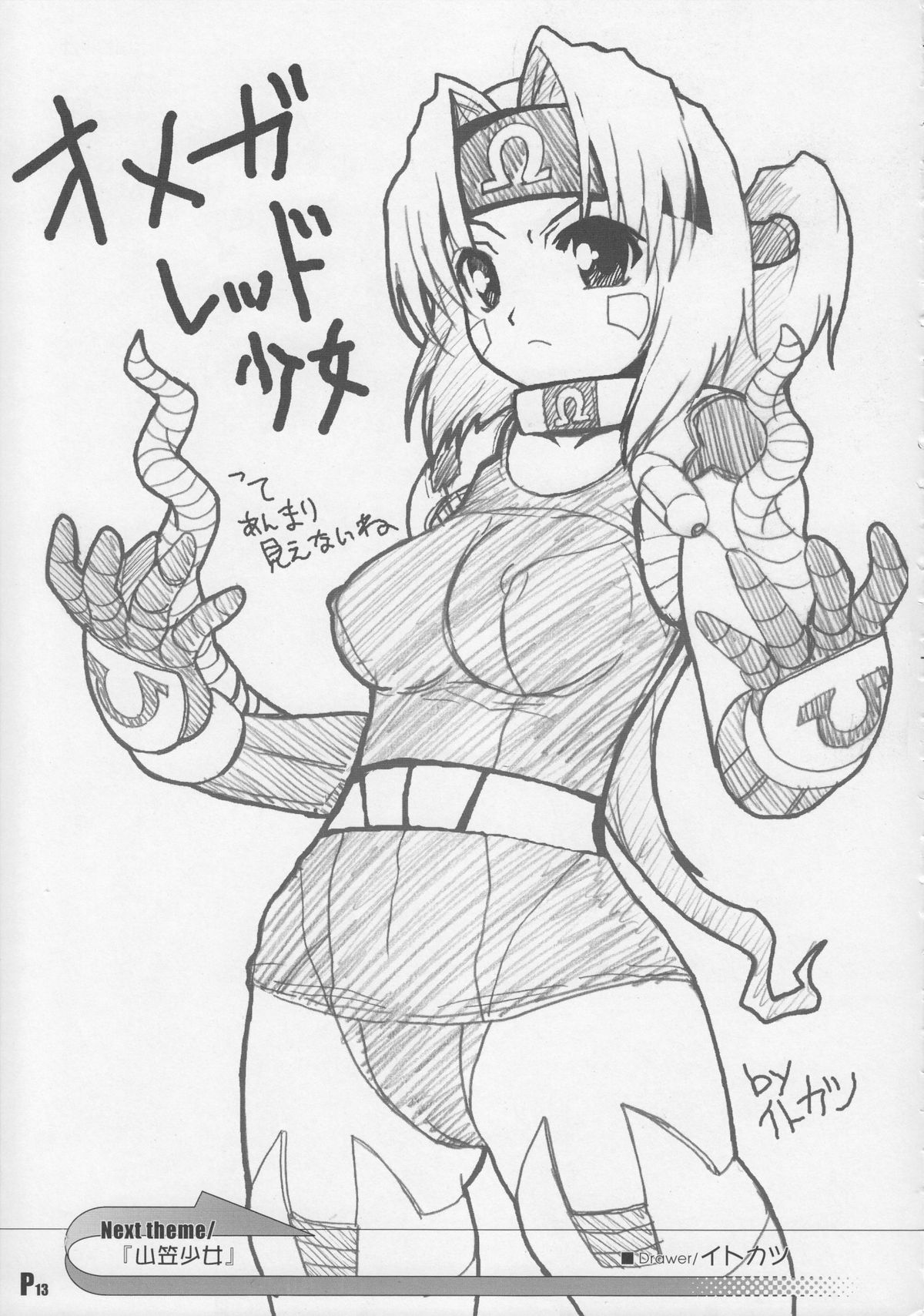 【シンセティックガーデン＆amp;ギャラクシット]ハルマツリ