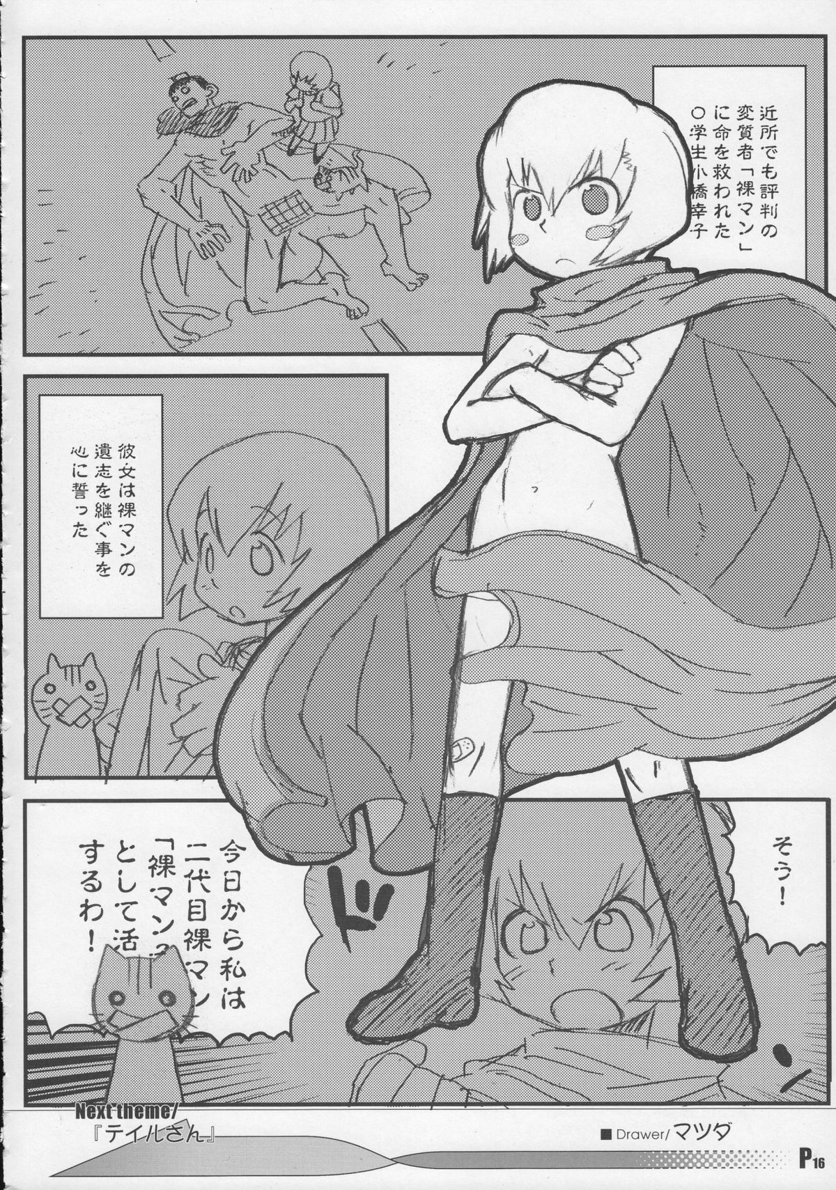 【シンセティックガーデン＆amp;ギャラクシット]ハルマツリ