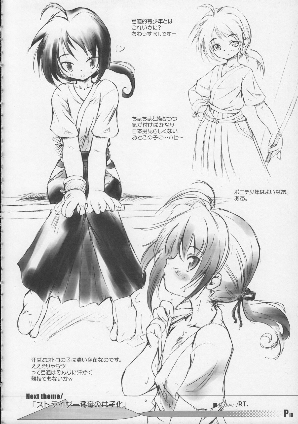【シンセティックガーデン＆amp;ギャラクシット]ハルマツリ