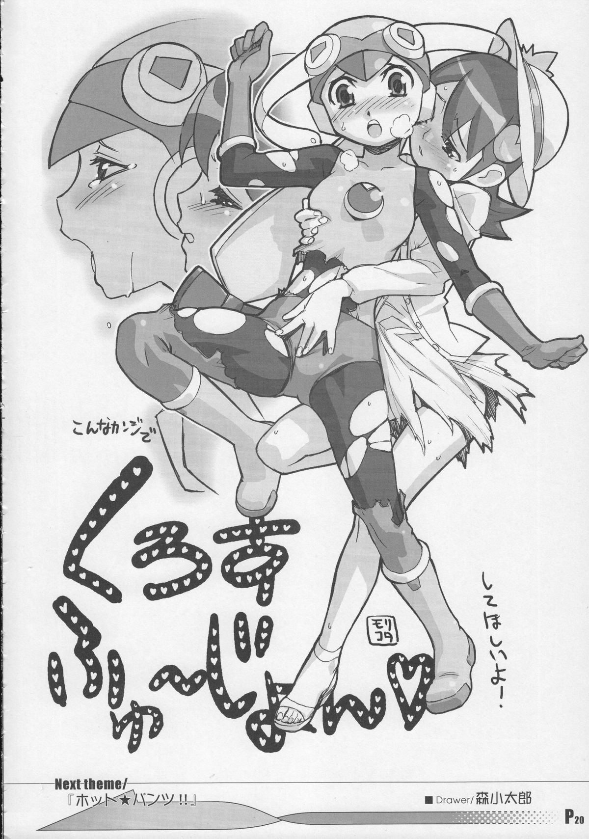 【シンセティックガーデン＆amp;ギャラクシット]ハルマツリ
