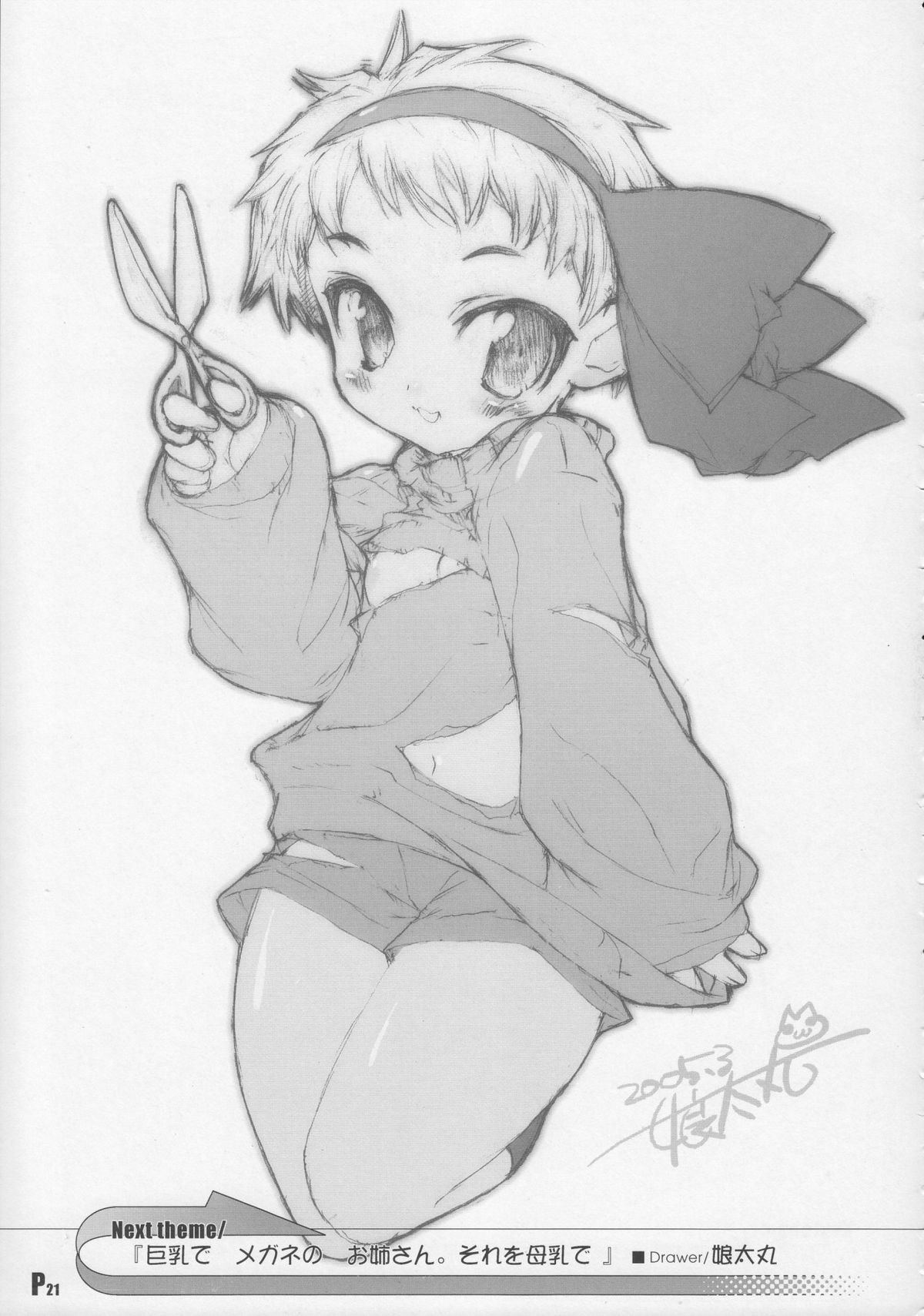 【シンセティックガーデン＆amp;ギャラクシット]ハルマツリ